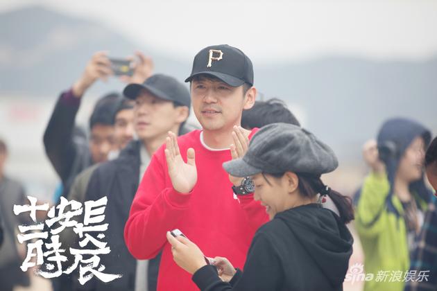 《长安十二时辰》开机仪式上的雷佳音