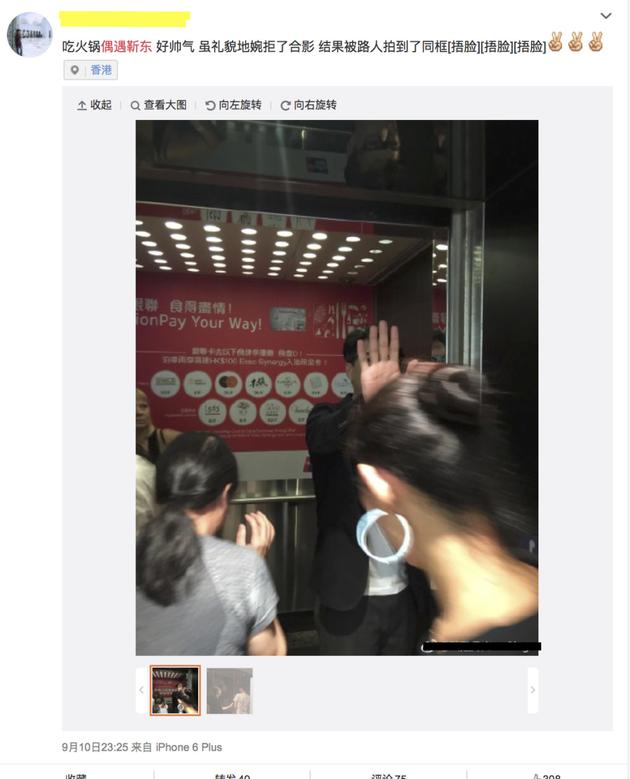 巧的是，在两个多月前的香港，也有网友偶遇了正在吃火锅的靳东。