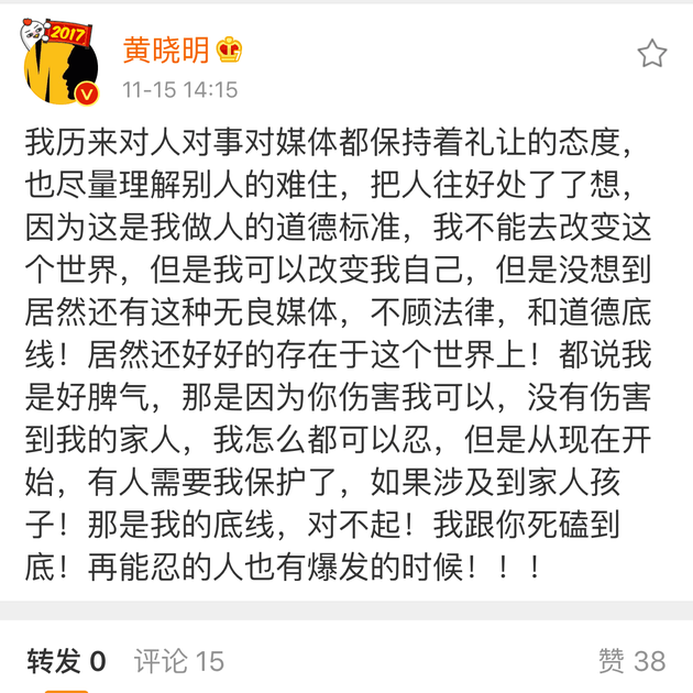 黄晓明发博秒删