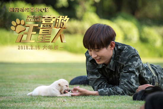 《营救汪星人》男主成毅帅气撩金色小拉布拉多