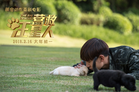 《营救汪星人》成毅撩狗 小奶狗出窝萌你一脸