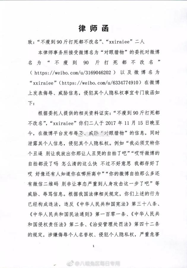 律师函