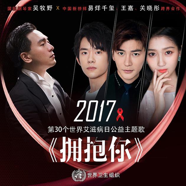 歌曲《拥抱你》