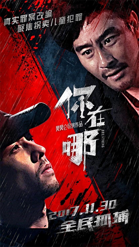《你在哪》