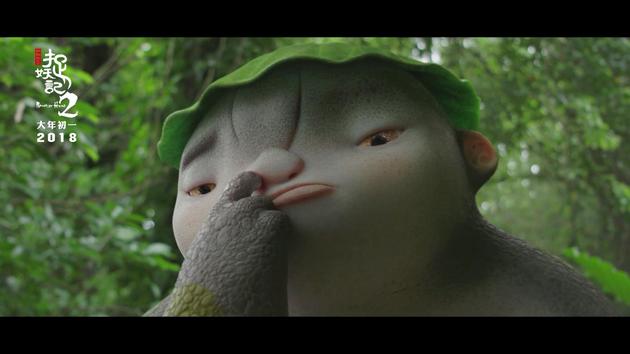 《捉妖记2》先导预告