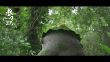 《捉妖记2》先导预告GIF(4)