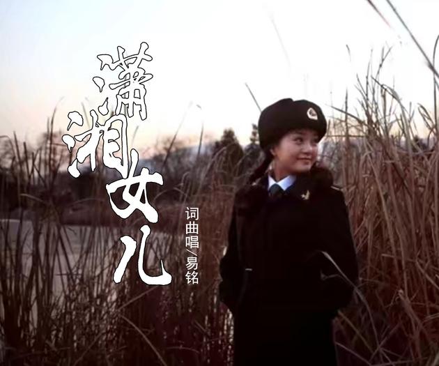 易铭《潇湘女儿》唯美古风尽现侠骨柔情