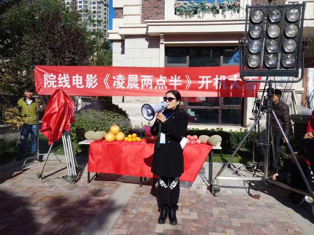 电影《凌晨两点半》首部超影片开拍|凌晨两点