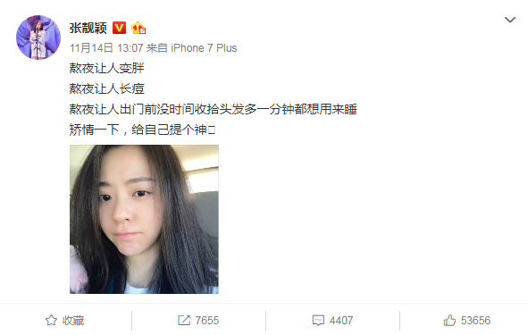 张靓颖微博截图