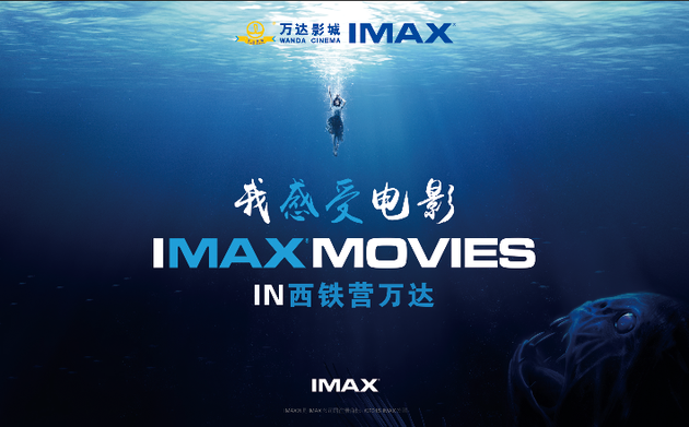 imax