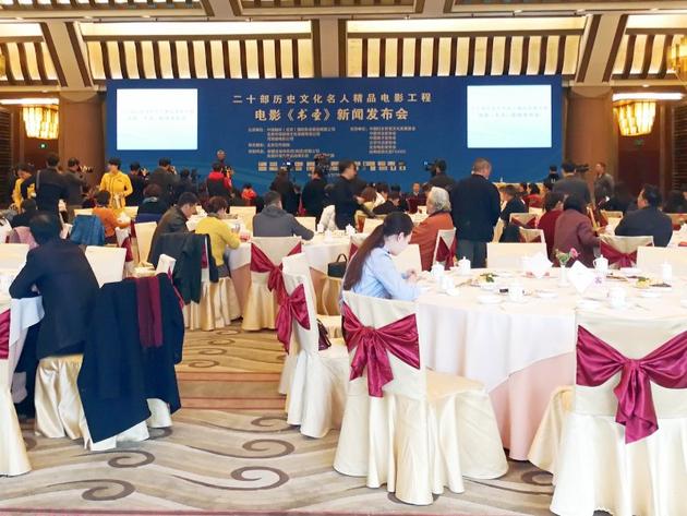 电影《书圣》新闻发布会