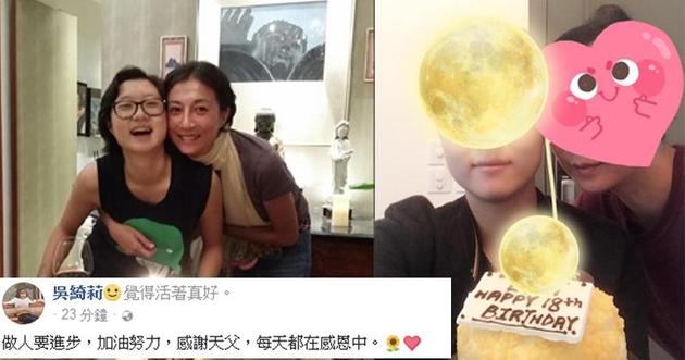 吴绮莉为女儿吴卓林庆祝18岁生日，她将两人的样子用图案遮挡了，但仍感受到她的开心。