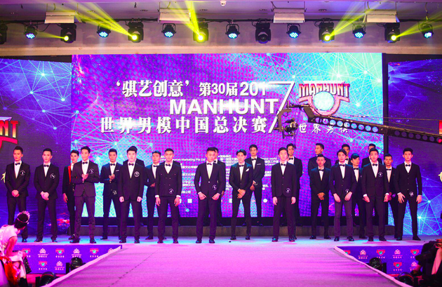 2017 MANHUNT世界男模大赛中国总决赛
