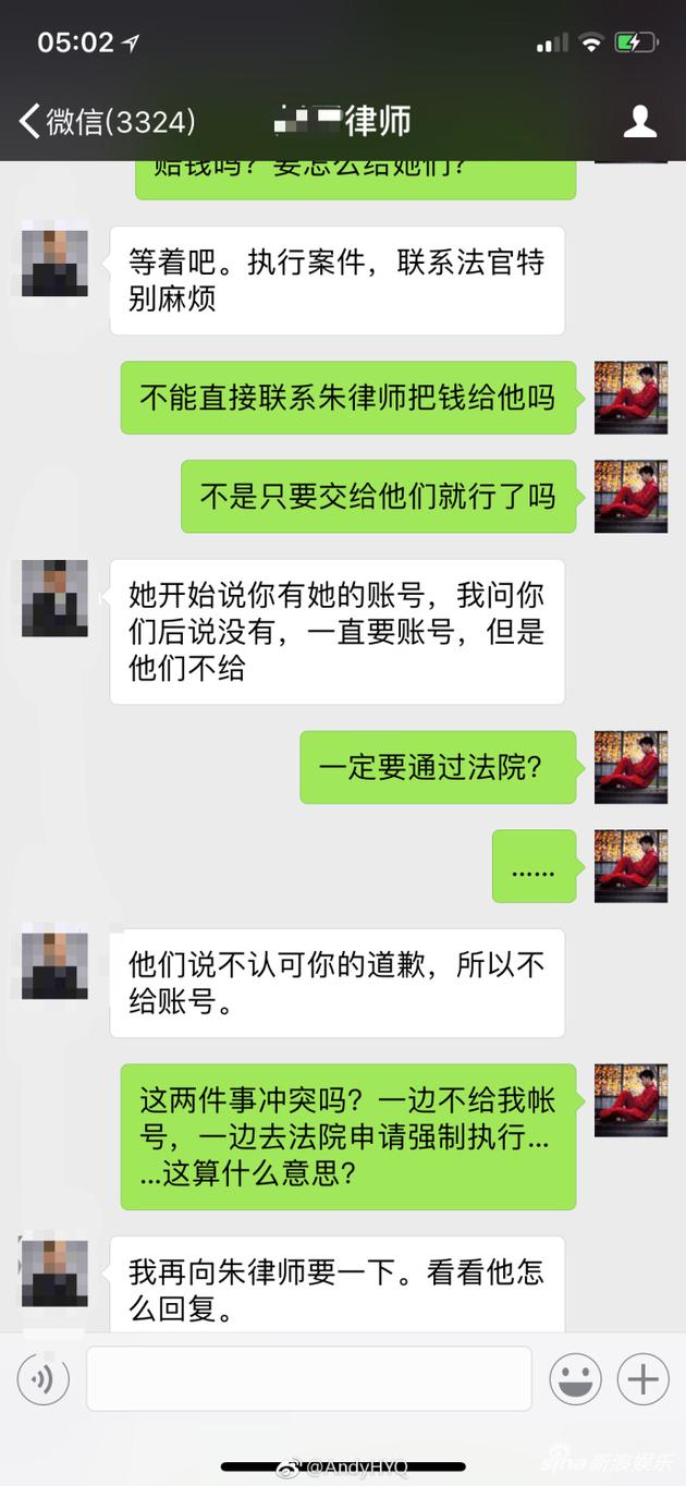 黄毅清微信聊天记录