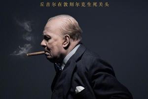 《至暗时刻》发布终极预告 外媒赞 不想浪费一