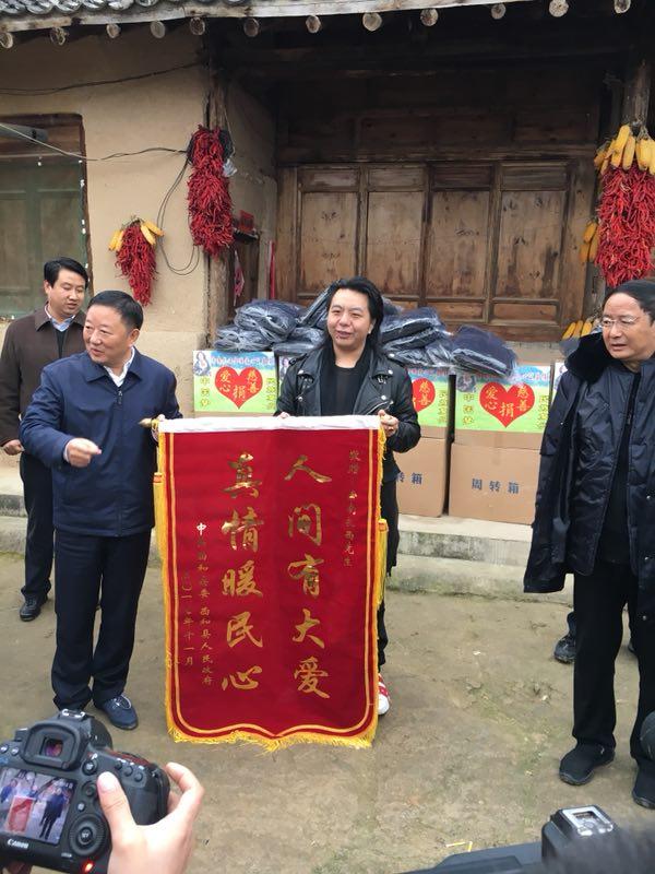 歌手索南扎西全国爱心公益慈善走进陇南市西和县