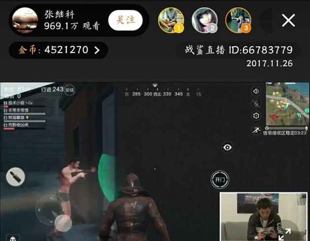 张继科直播吃鸡失利 粉丝调侃:还懵着呢快醒醒