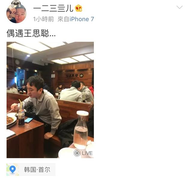 网曝王思聪豆得儿同时现身韩国 两人关系成谜