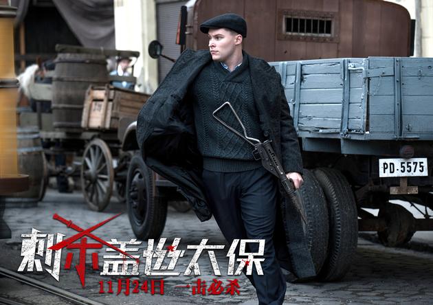 《刺杀盖世太保》曝纳粹魔头秘闻 小人物感动