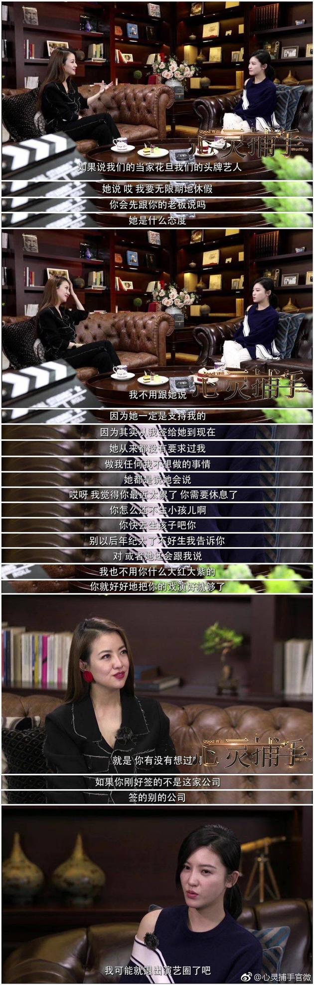 杨子姗谈老板赵薇：如果没有她我早退出演艺圈了