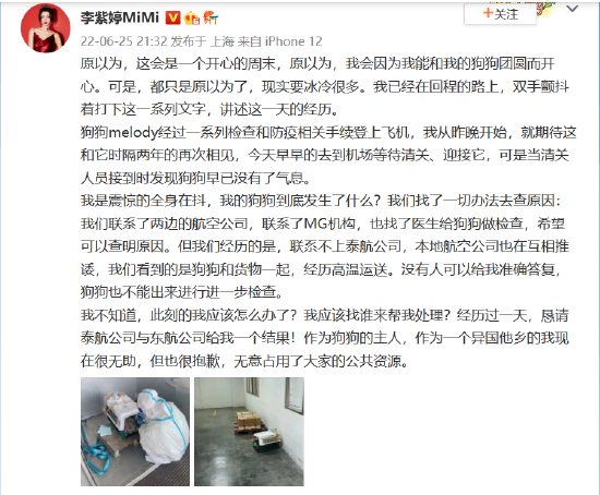 李紫婷發文