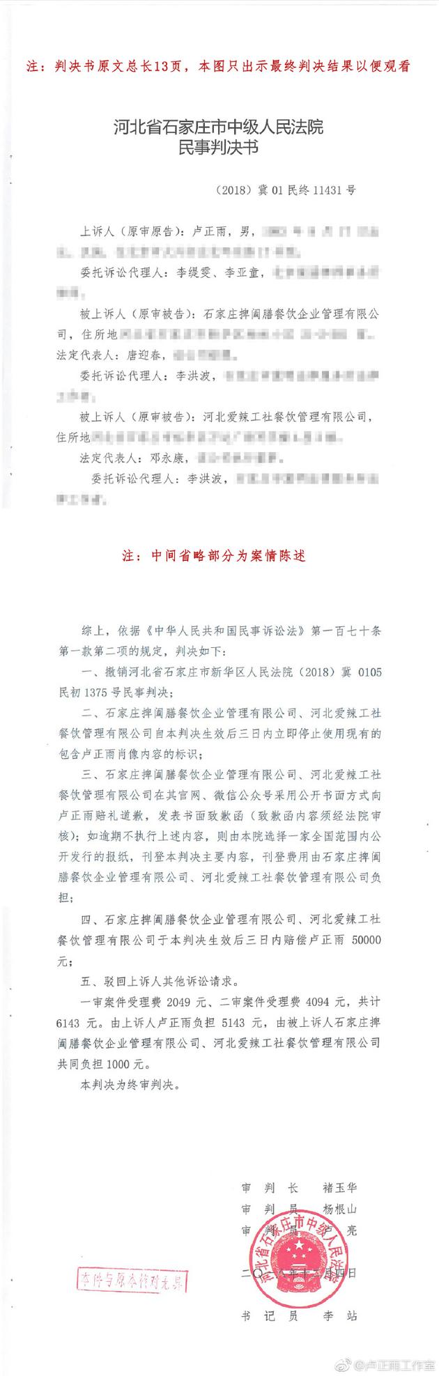 判决