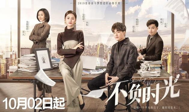 张若昀蒋欣10月接棒献礼 许魏洲谷嘉诚等青春励志