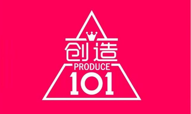 《创造101》节目组