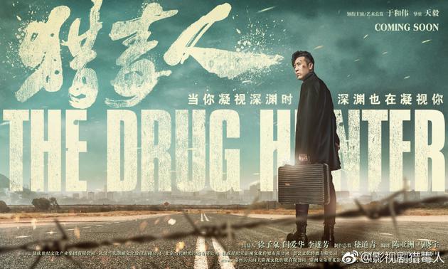 7月19日收视:江苏卫视《猎毒人》收视夺冠