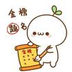 撰文：砂糖桃子
