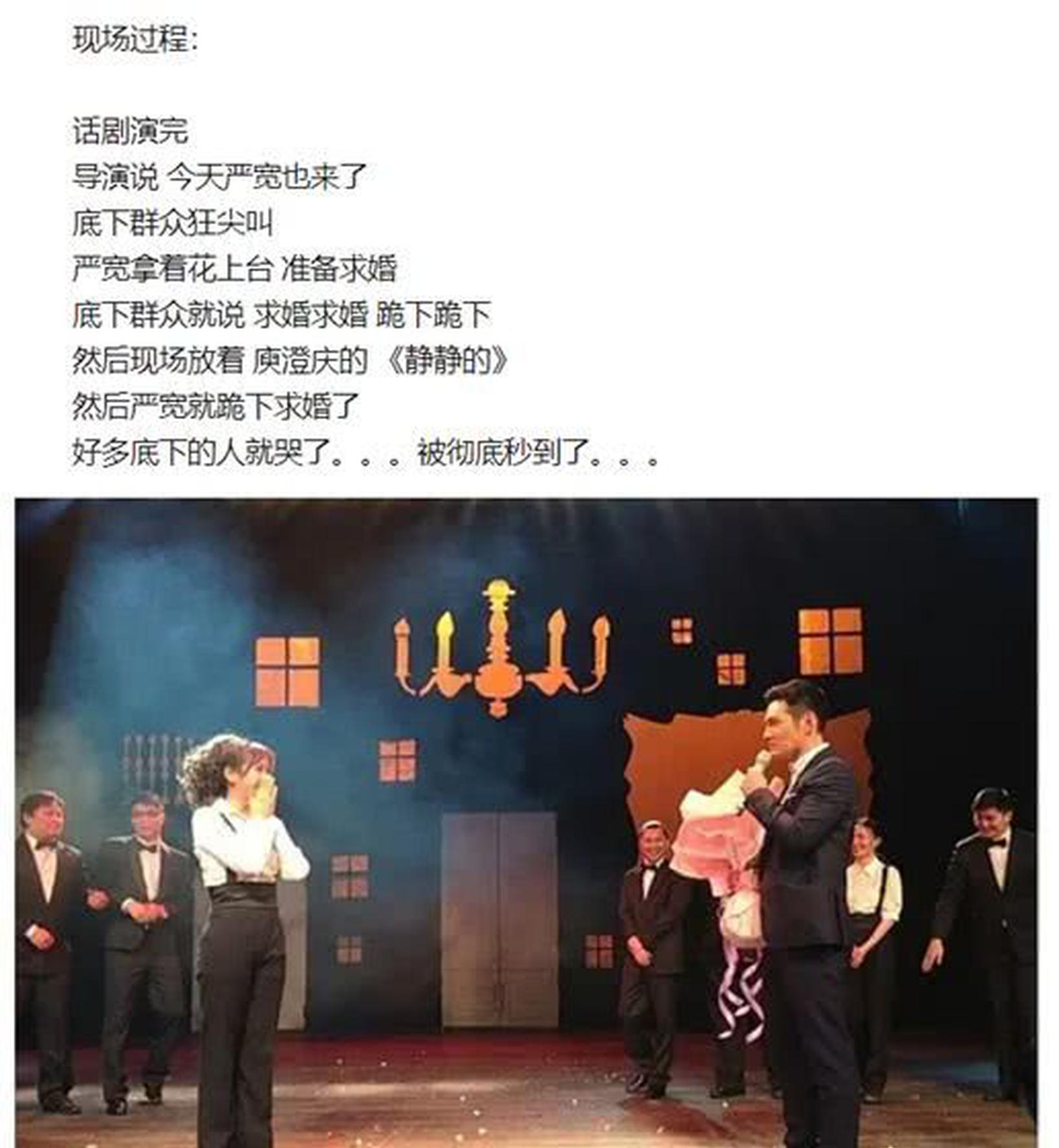 组图：“宠妻狂魔”严屹宽婚后大变样？不管婚礼不希望妻子复出