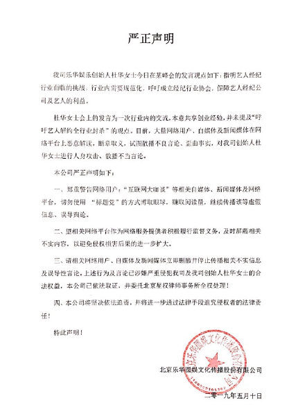 声明正文