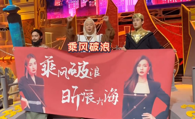 杜海濤爲吳昕沈夢辰應援