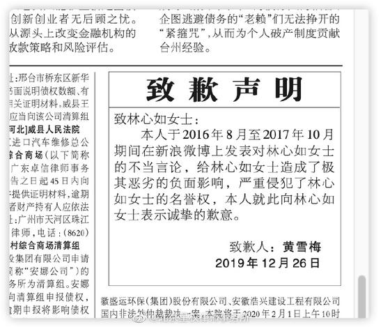 致歉聲明