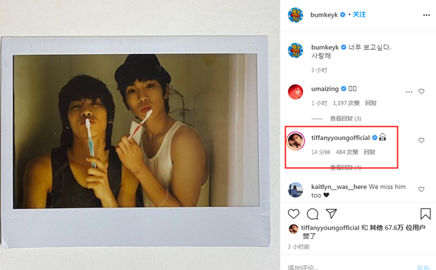 金起範、Tiffany悼念金鐘鉉