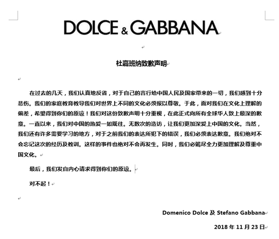 Dolce&Gabbana道歉声明