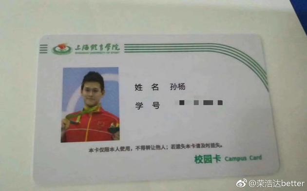 网曝孙杨上海体育学院攻读博士 入学成绩遥遥领先