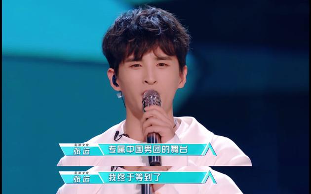 张远婉转京腔惊艳众人 率队演绎《牡丹江》韵味足