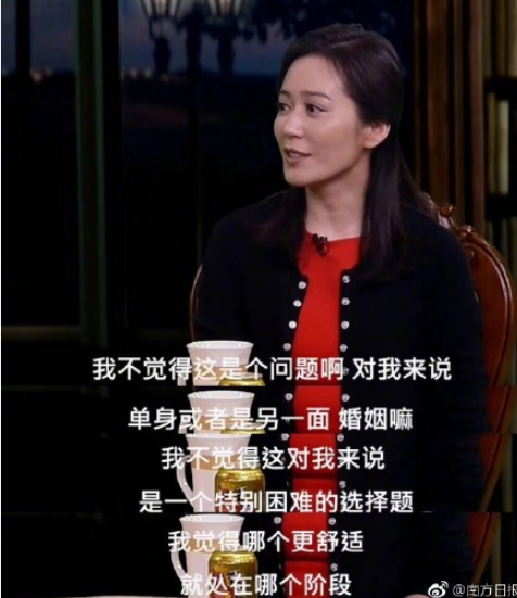 俞飞鸿谈婚恋观