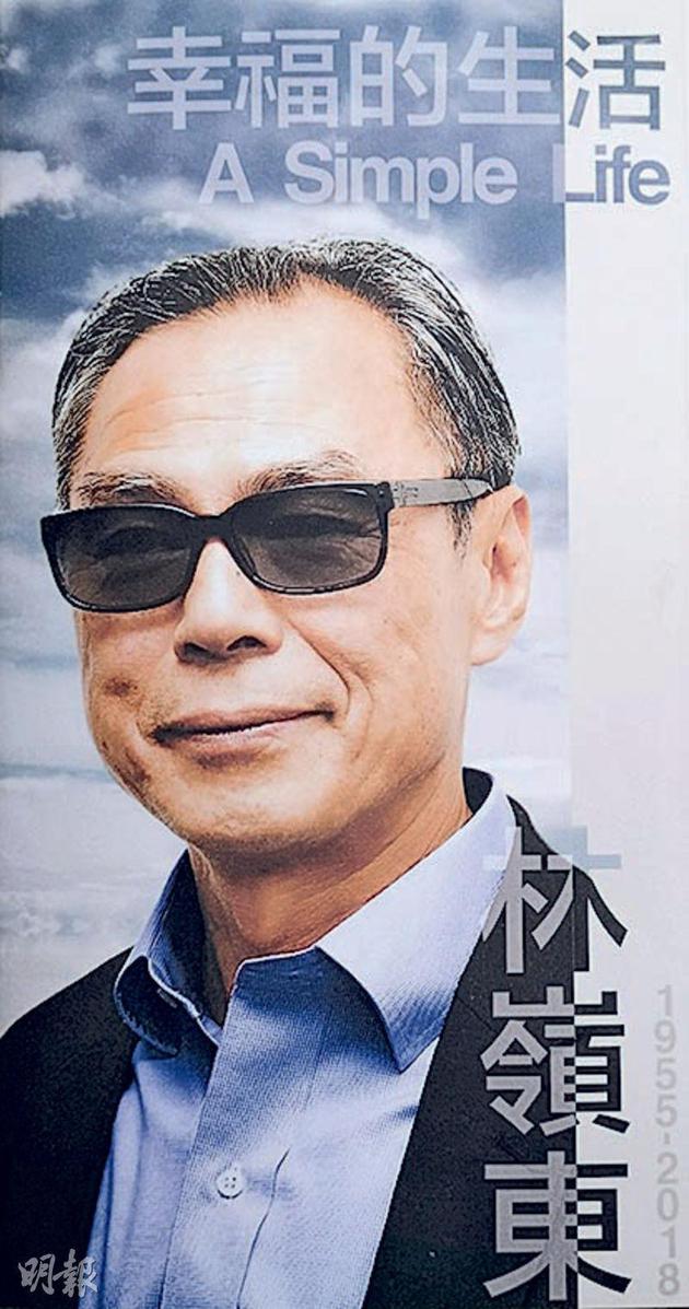 纪念册记录林岭东生前作品。