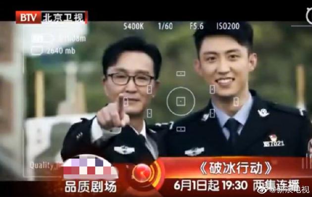 《破冰行动》将登陆北京卫视二轮播出