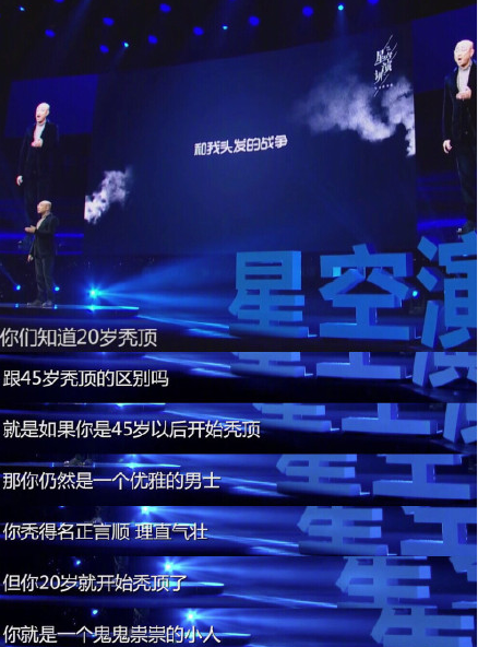 徐峥自嘲20岁秃顶