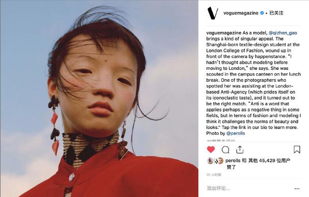 美国版《VOGUE》在官方社交网站上分享了模特Qizhen Gao的一张照片，引来“歧视亚洲人”的争议。

