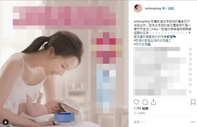 隋棠晒照发文。