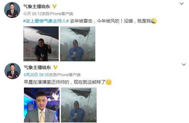 刘晓东发文自我调侃