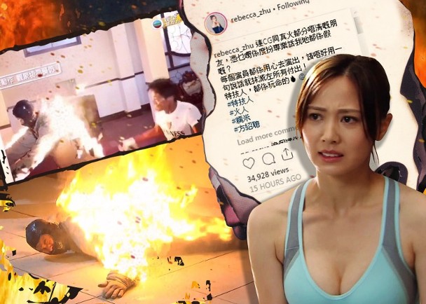 网民质疑《特技人》火烧人场面用CG处理，朱晨丽还击！
