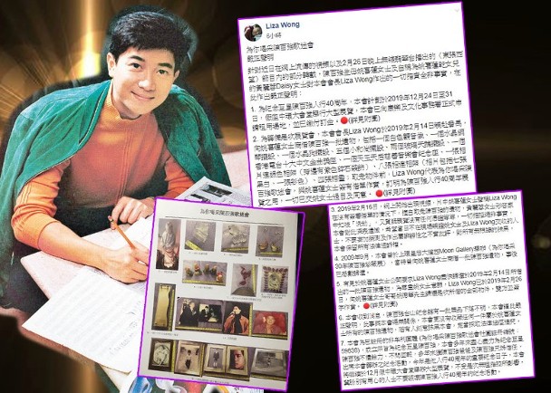 借陈百强遗物不还?歌迷发声明澄清。