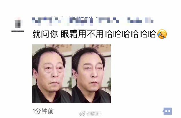 网友为苏大强去眼袋