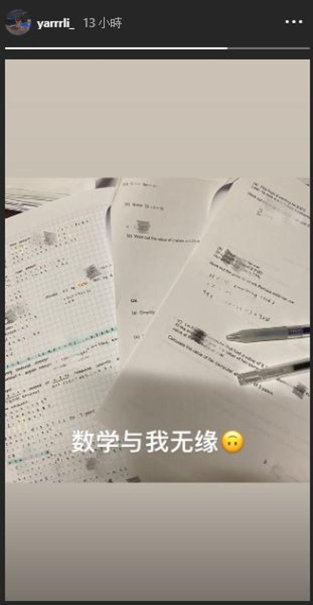 李嫣晒数学考卷