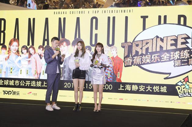 香蕉娱乐练习生招募收官 香蕉七子强东玥分享